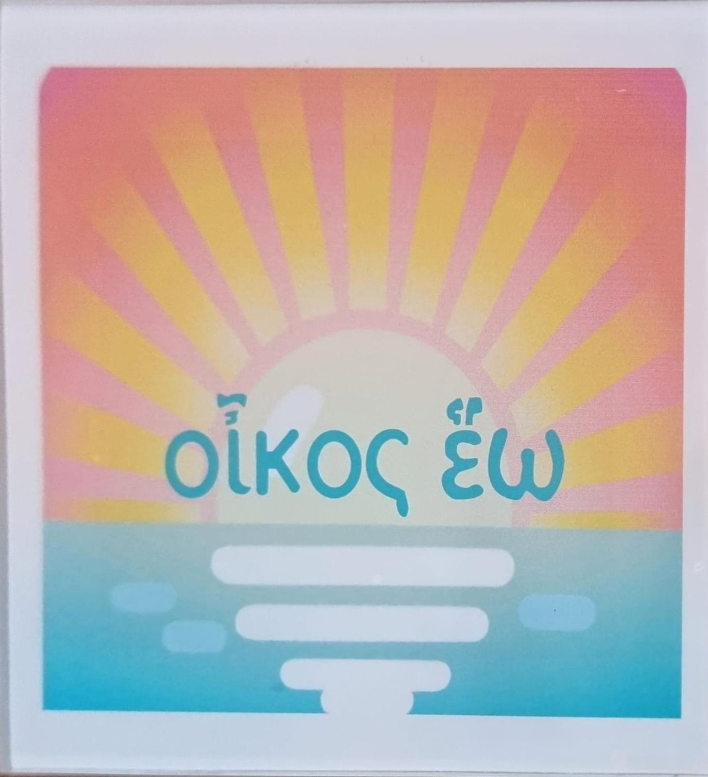 Οίκος Εω Διαμέρισμα Κατάνια Εξωτερικό φωτογραφία