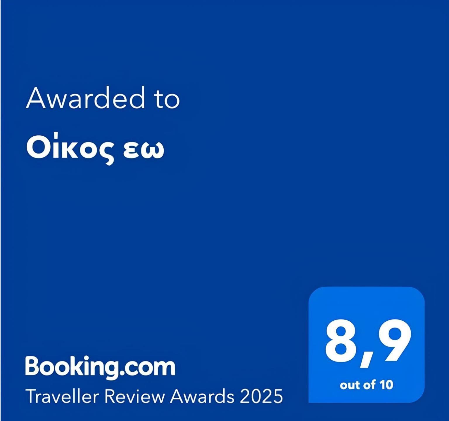 Οίκος Εω Διαμέρισμα Κατάνια Εξωτερικό φωτογραφία